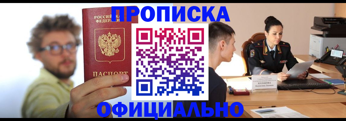 временная регистрация надежно в Краснокамске