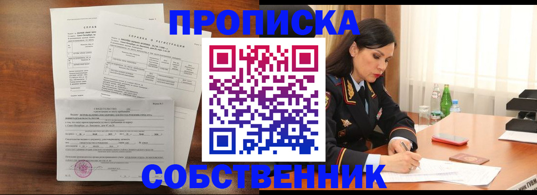 временная прописка в Краснокамске