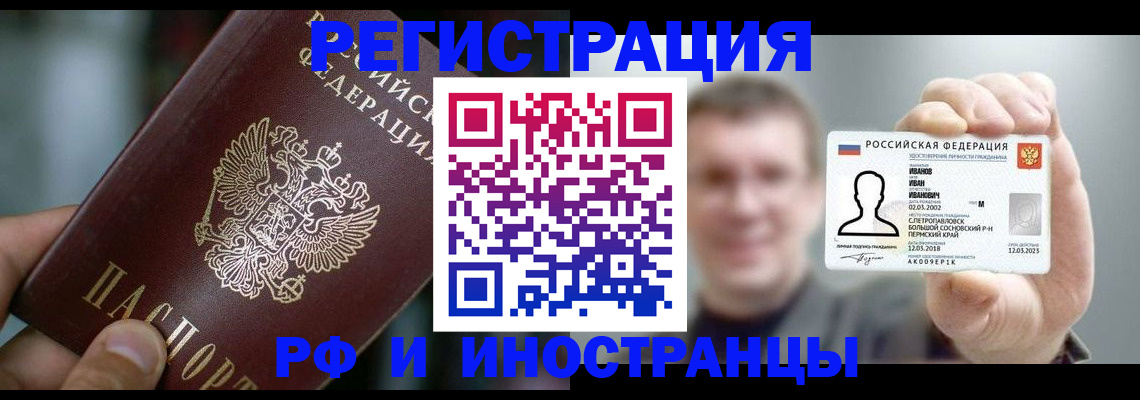 где прописаться в Краснокамске