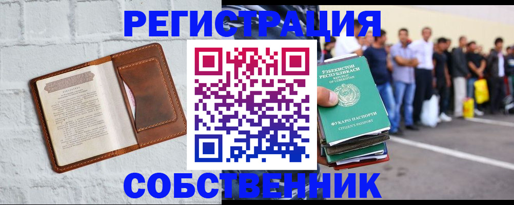 временная регистрация адрес в Краснокамске