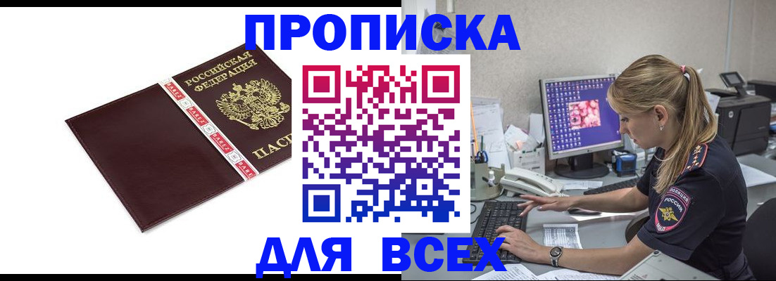 временная регистрация в квартире в Краснокамске