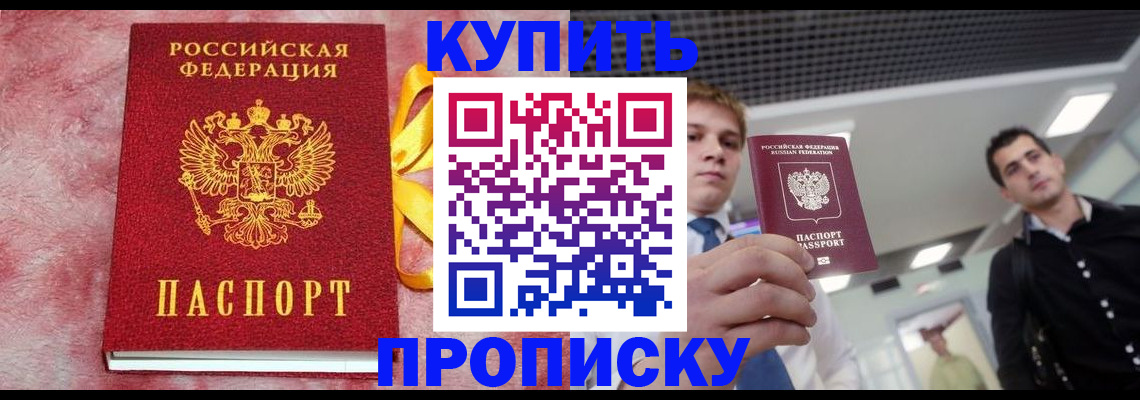 временная прописка в Краснокамске